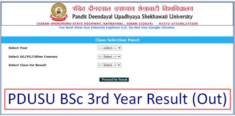 Shekhawati University BSc 3rd Year Result 2022 लिंक जारी PDUSU Sika.